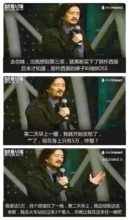 屌丝大叔亲述短暂人生的励志故事