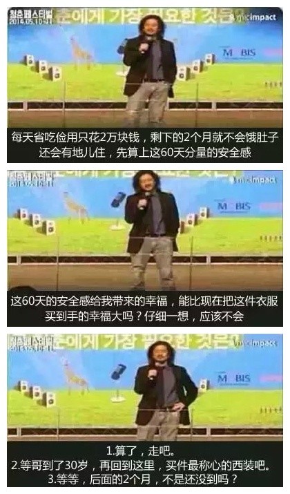 屌丝大叔亲述短暂人生的励志故事