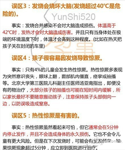 宝宝发烧怎么办 这11个误区要避免