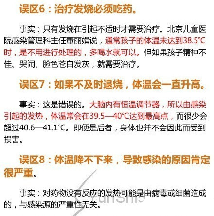 宝宝发烧怎么办 这11个误区要避免