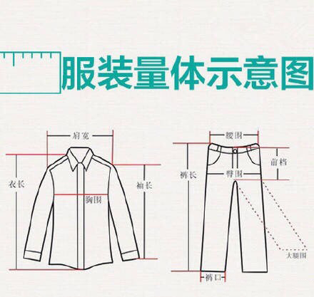 居家必备 最全最实用的服装尺码对照表