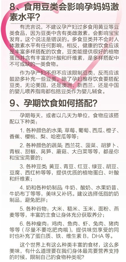 怀孕期间可以同房吗 分享最全的怀孕知识