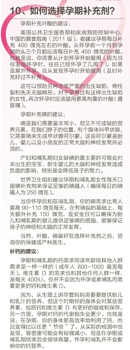 怀孕期间可以同房吗 分享最全的怀孕知识