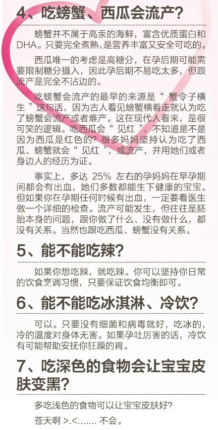 怀孕期间可以同房吗 分享最全的怀孕知识