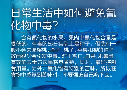 天津港爆炸事故原因 了解关于爆炸源氰化物的真相