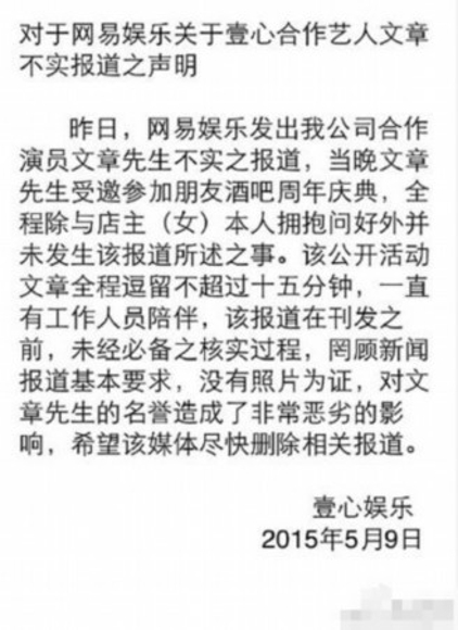 文章澄清牵手门被指杂碎 马伊俐情史大揭密