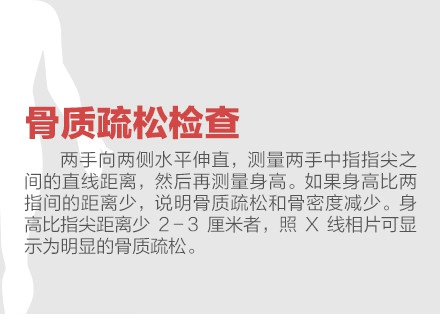 常规体检有哪些 10项体检教你轻松在家做