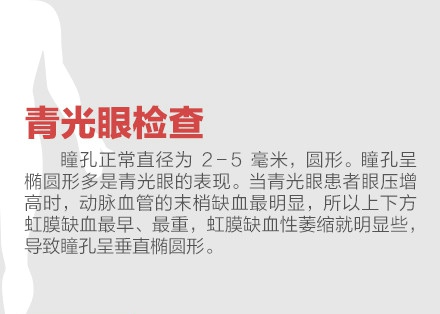 常规体检有哪些 10项体检教你轻松在家做