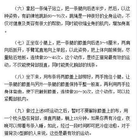 怎样有助于长高 骨科医生教你长高小窍门