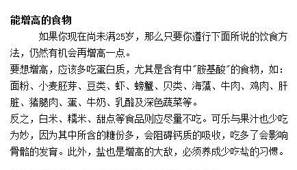 怎样有助于长高 骨科医生教你长高小窍门