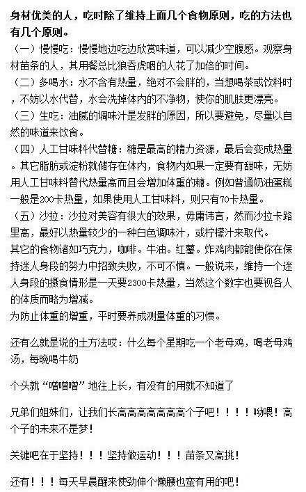 怎样有助于长高 骨科医生教你长高小窍门