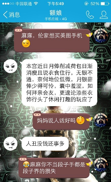 妈妈脾气大挑战 想要部美图手机的可怜娃