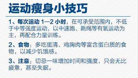 减肥的好处有哪些 分享一些科学减肥方法