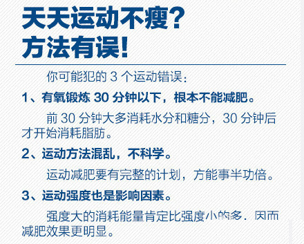 减肥的好处有哪些 分享一些科学减肥方法