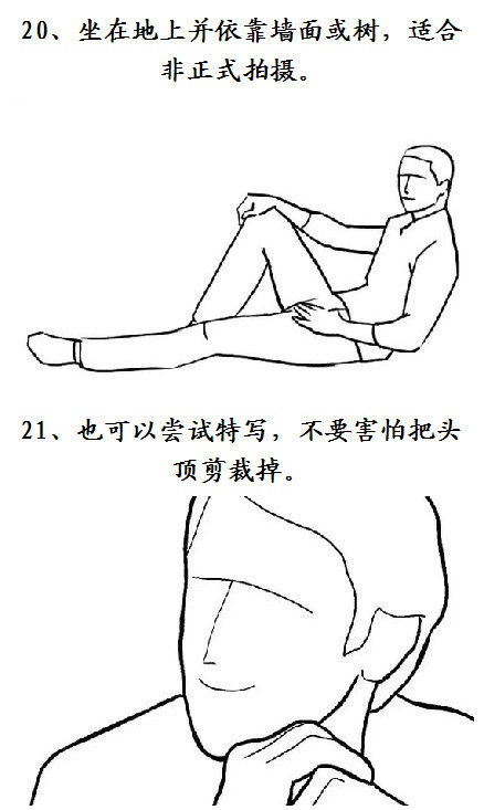 型男拍照姿势攻略 让你帅到没朋友