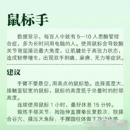 过度触屏导致腱鞘炎 简易锻炼法教你远离科技病