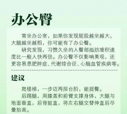 过度触屏导致腱鞘炎 简易锻炼法教你远离科技病