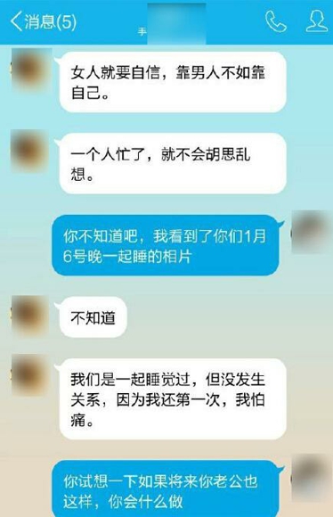 95后女学生爱上高中老师 晒开房照挑衅70后师母