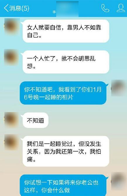 95后向师娘挑衅晒开房照 不惧小三骂名(2)