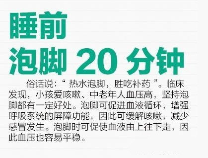 健康生活方式 分享9个养生的好习惯