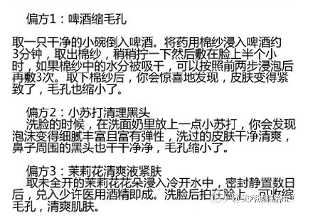 怎样保护脸部皮肤 推荐17条互脸小偏方