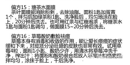 怎样保护脸部皮肤 推荐17条互脸小偏方