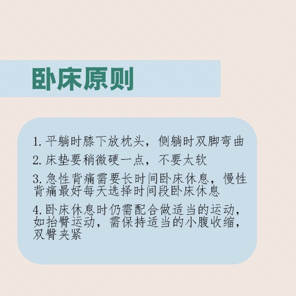 腰部保健运动 教你远离腰酸背痛的6个动作