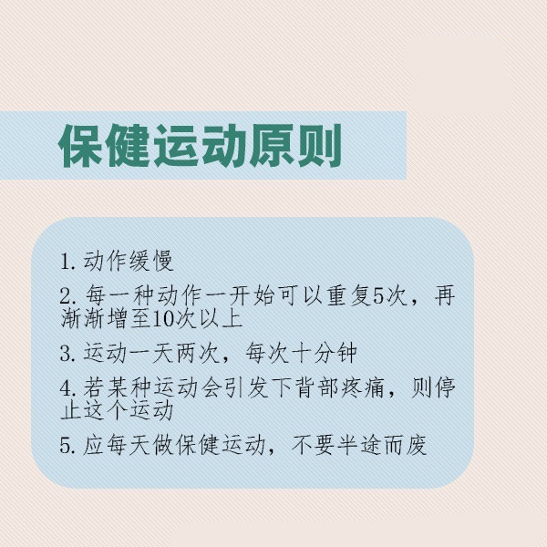 腰部保健运动 教你远离腰酸背痛的6个动作