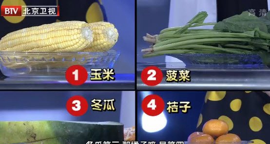 富含玉米黄质的食物