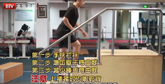 爬山或爬楼梯时如何减少对膝盖的损伤