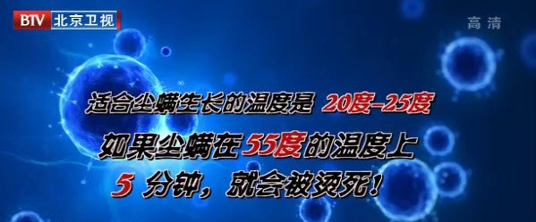 适宜螨虫生长的温度