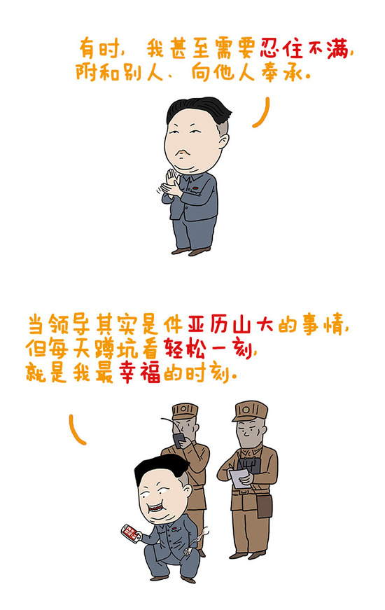 恶搞三胖恩恩漫画集锦