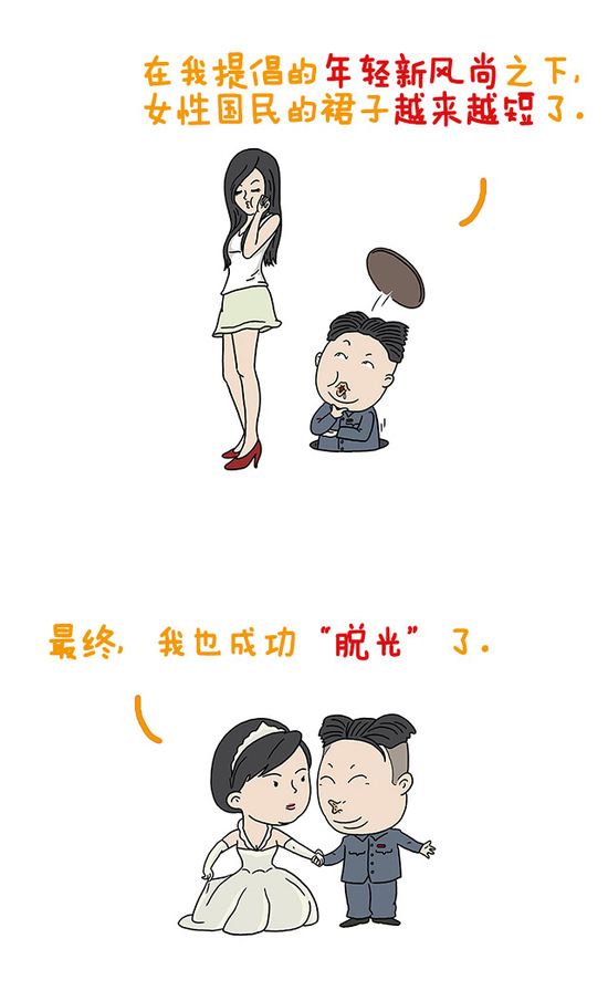 恶搞三胖恩恩漫画集锦