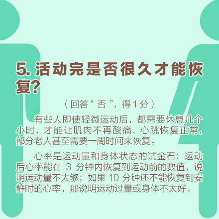 身体自测 9图教你自测身体健康