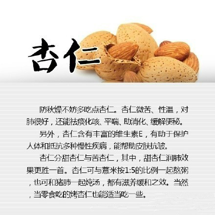 秋天干燥怎么办 八种白色食物养肺润燥