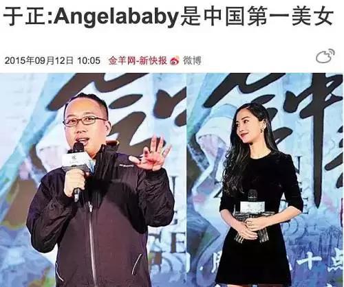 扒一扒Angelababy黑历史 被网友批没演技