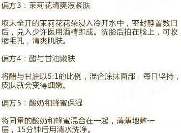 美白小窍门 分享脸部美白的17个小秘方