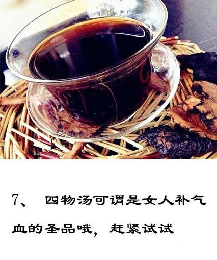 女性调理身体吃什么 推荐调经补血四物汤的做法