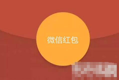 微信群发讨红包惹人烦 不做微信“乞丐”