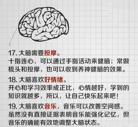 最强大脑是怎么训练的 25招练就最强大脑