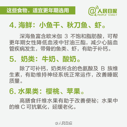 更年期有什么症状 了解妈妈更年期吃什么好 