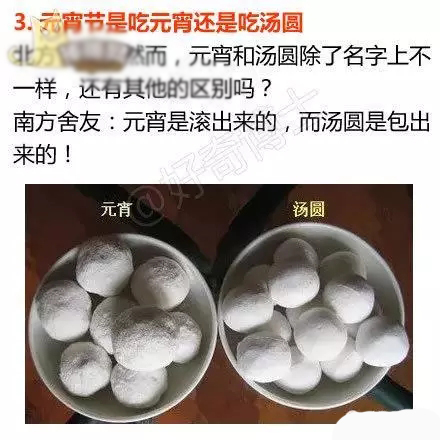 一组图告诉你南北方生活差异到底在哪