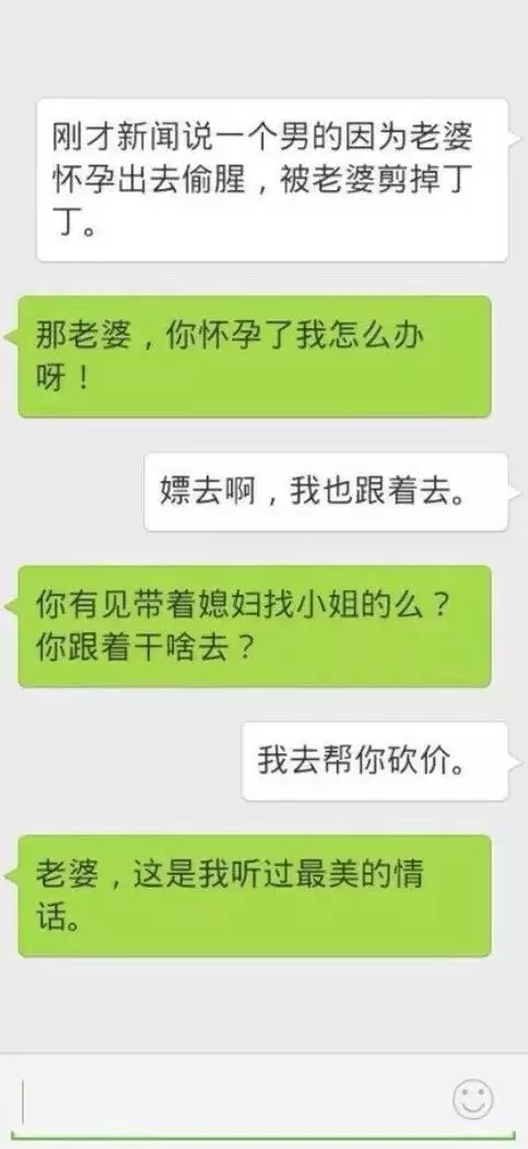 原来情侣互黑也能这么搞笑 