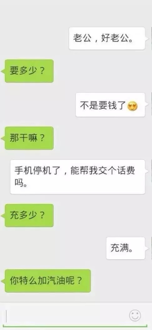 原来情侣互黑也能这么搞笑 