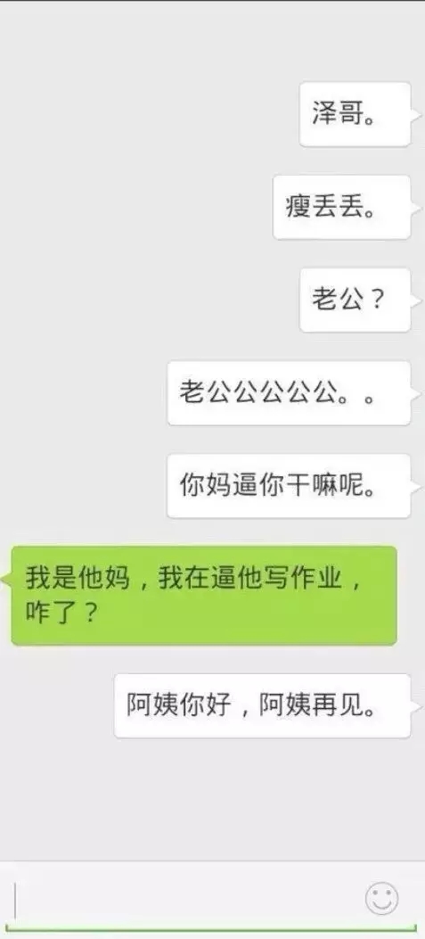 原来情侣互黑也能这么搞笑 