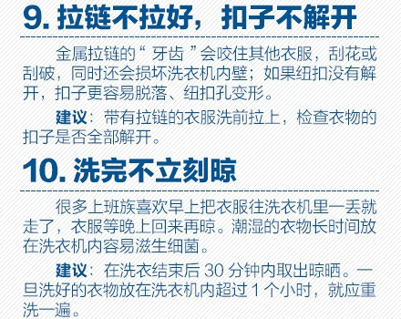 你真的会用洗衣机吗 了解洗衣机使用常识