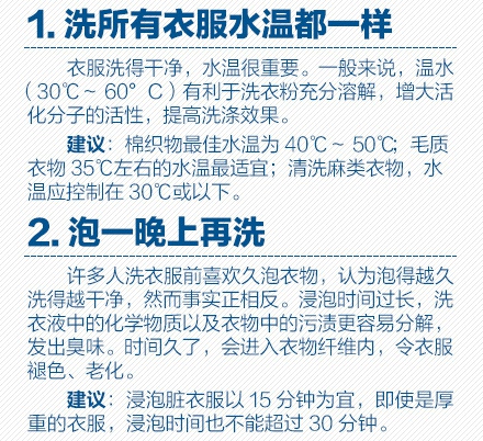 你真的会用洗衣机吗 了解洗衣机使用常识