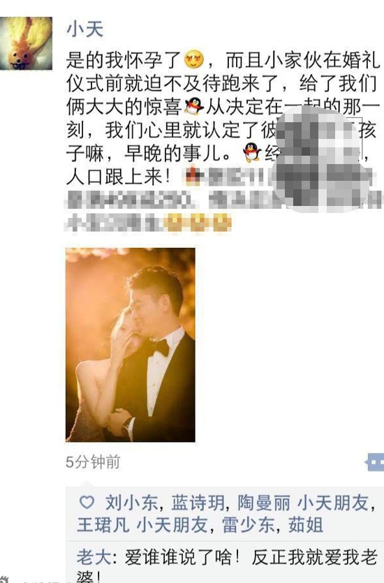 奶茶妹妹承认婚前怀孕 未婚先孕有哪些危害