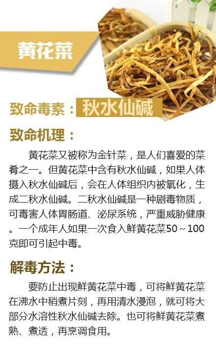 警惕10种未煮熟的菜有毒 了解误食后如何解毒