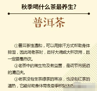 冬天喝什么养生茶 这些养生茶别乱喝